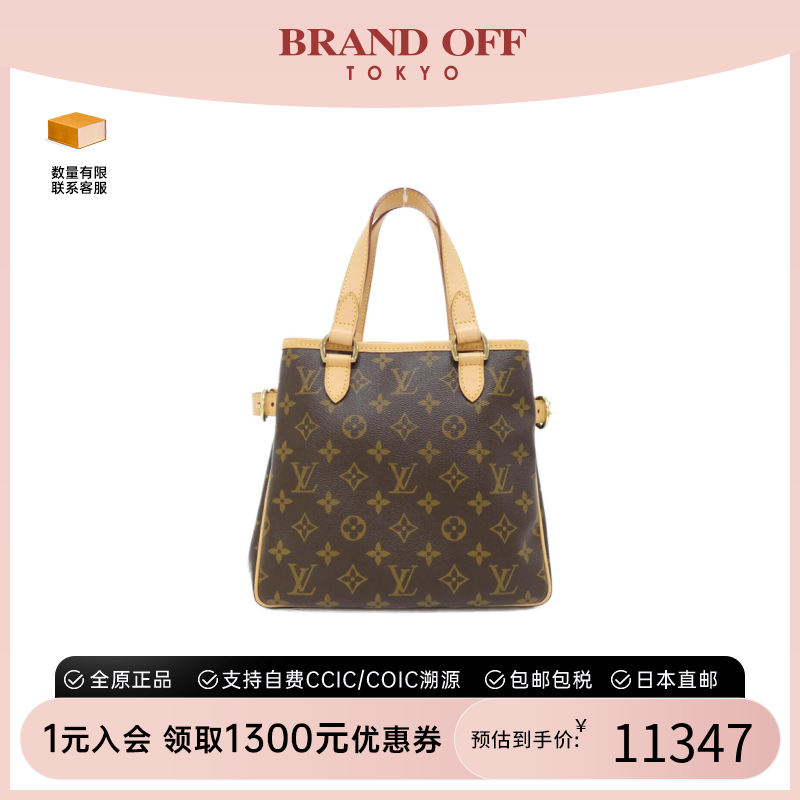 中古LV路易威登女包A级95新Batignolles老花手提包正品BRANDOFF