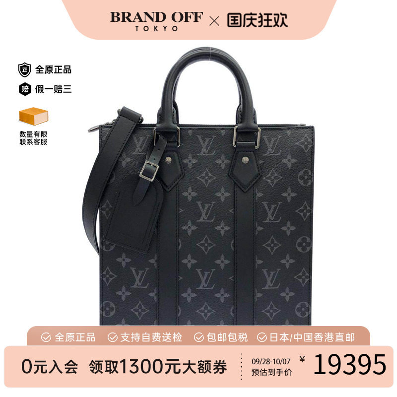 中古LV路易威登老花斜挎包