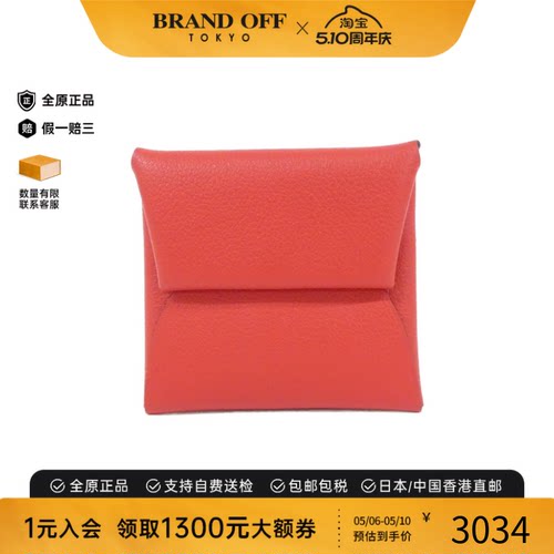 中古Hermes爱马仕Bastia钱包