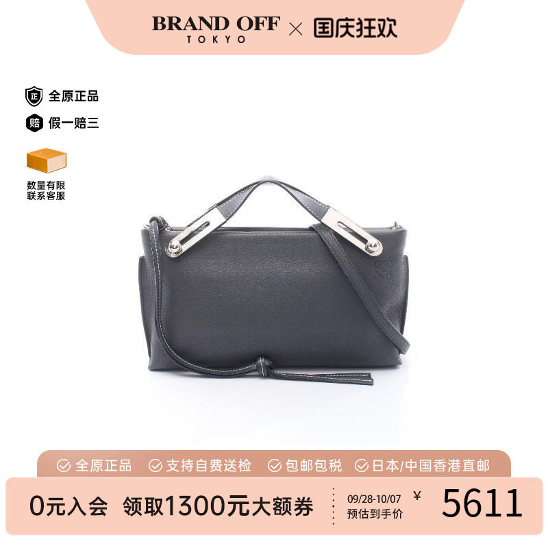 中古Loewe罗意威斜挎包