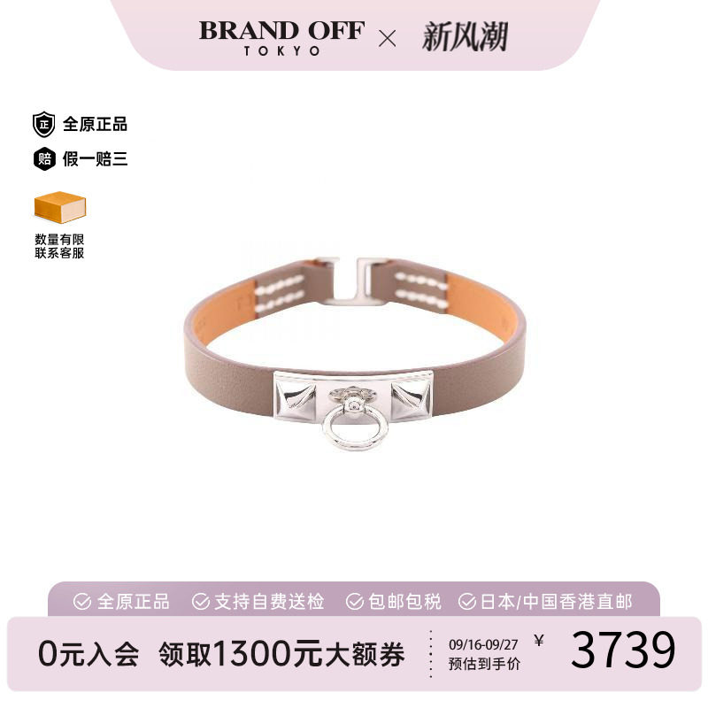 中古Hermes爱马仕手链レディース