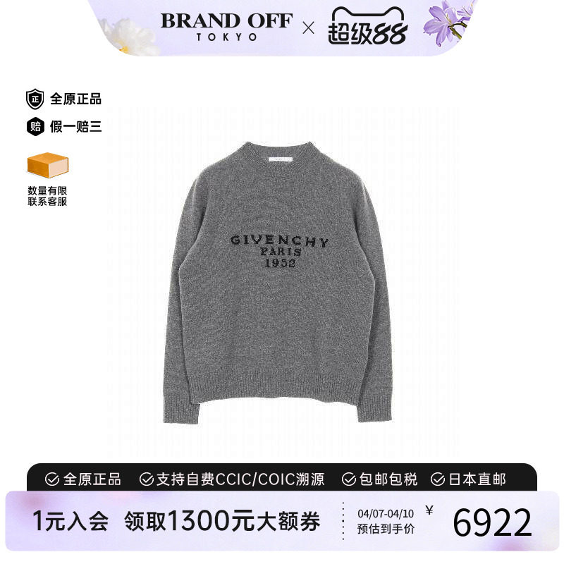 中古Givenchy纪梵希女S级99新knit针织羊毛上衣灰色正品BRANDOFF