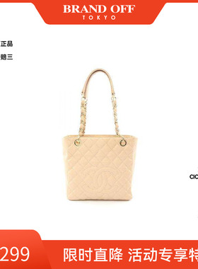 中古Chanel香奈儿女包B级9新PST 牛皮托特包浅褐色经典BRANDOFF