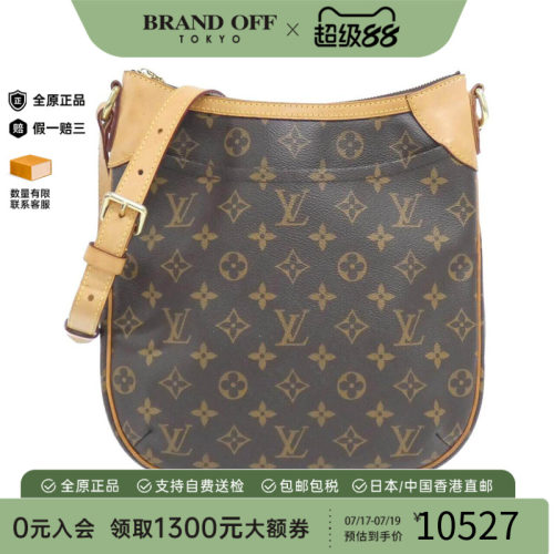 中古LV路易威登女包斜挎包