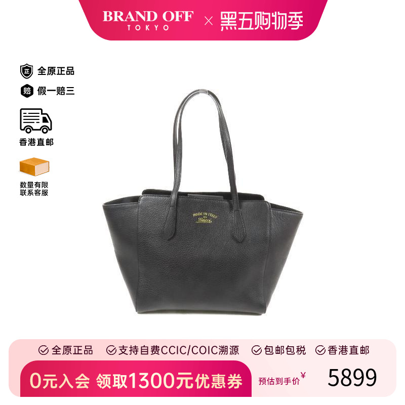 中古-日本进口Gucci古驰托特包