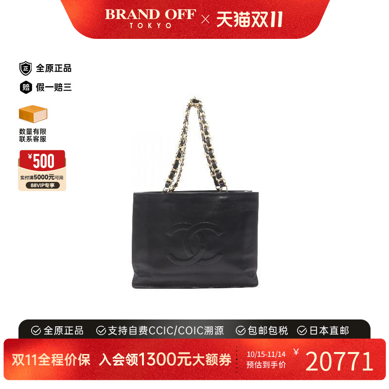中古Chanel香奈儿托特包