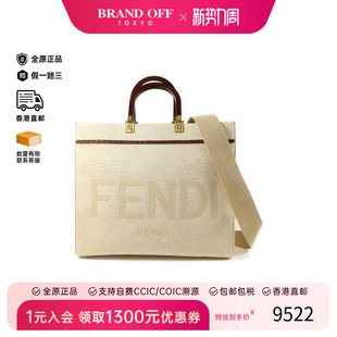 中古Fendi芬迪女包A级95新Shoulder bag肩包帆布斜挎包浅褐色