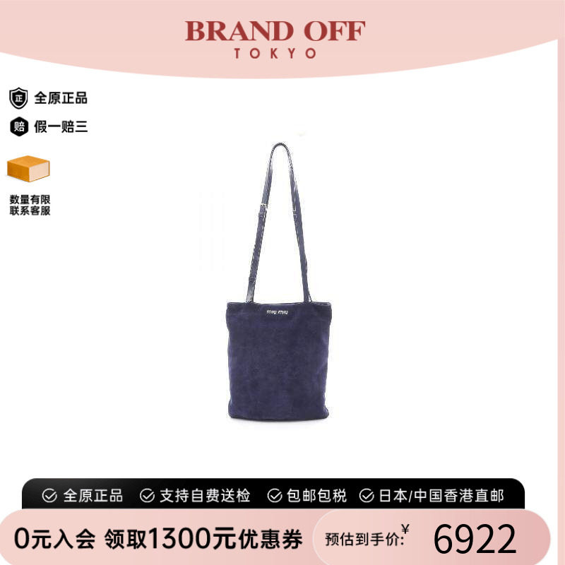 中古MiuMiu缪缪单肩包