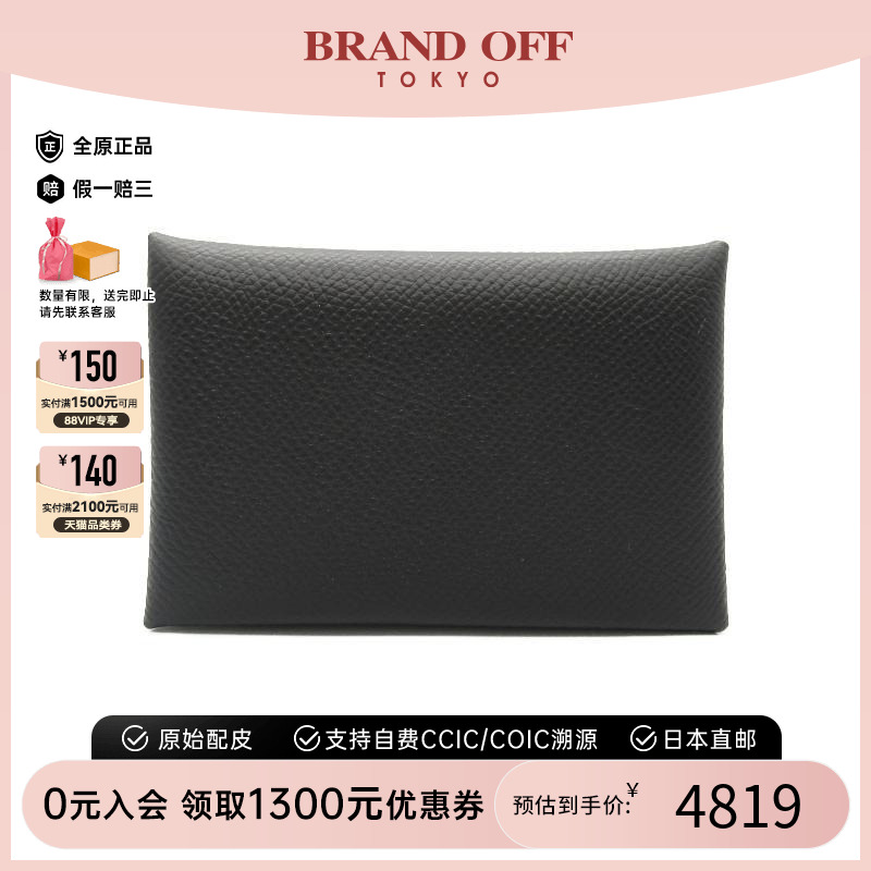 中古Hermes爱马仕卡包