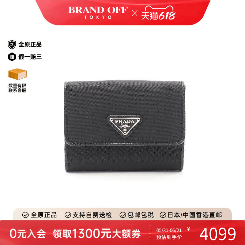 中古Prada普拉达女A级95新Bi-fold wallet双折钱包尼龙短钱包黑色