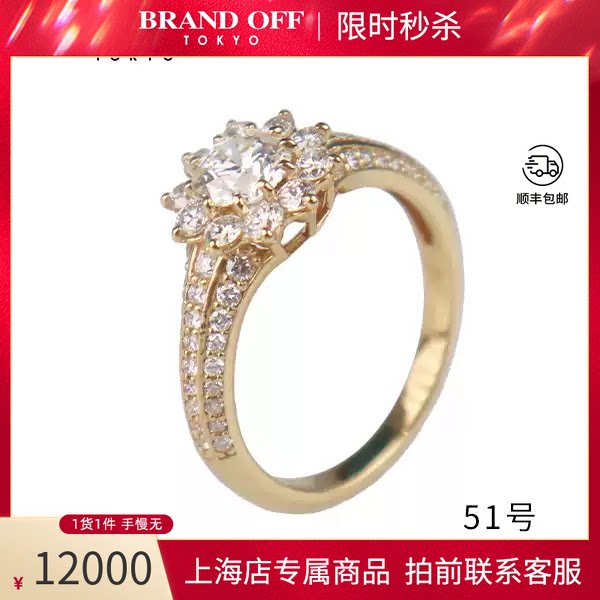 日本进口商品花型钻石戒指