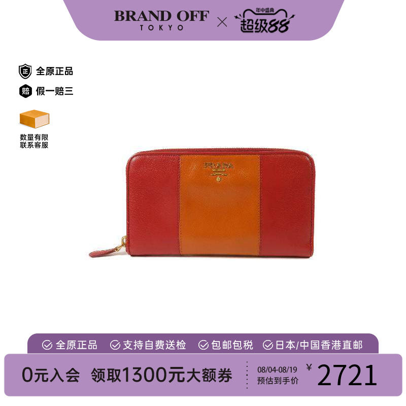 中古Prada普拉达长钱包