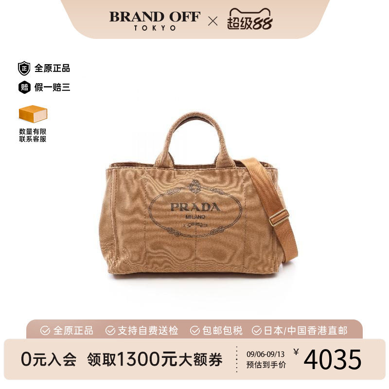 中古Prada普拉达斜挎包