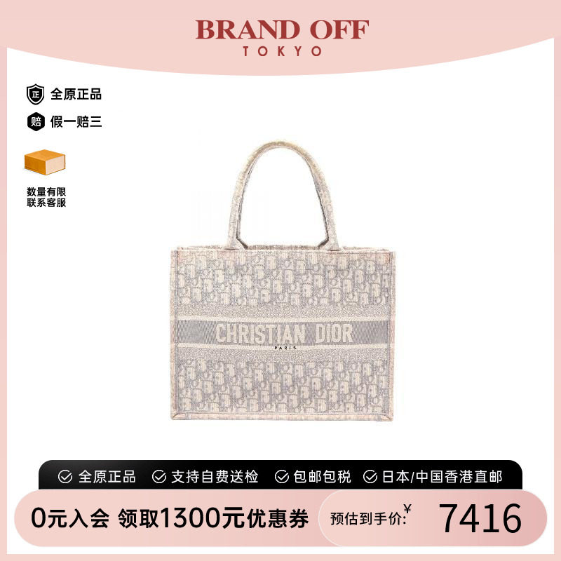 中古-日本进口Dior迪奥托特包