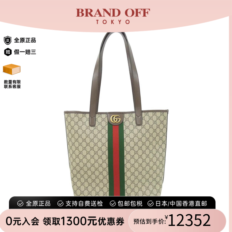 中古GUCCI古驰托特包单肩女包