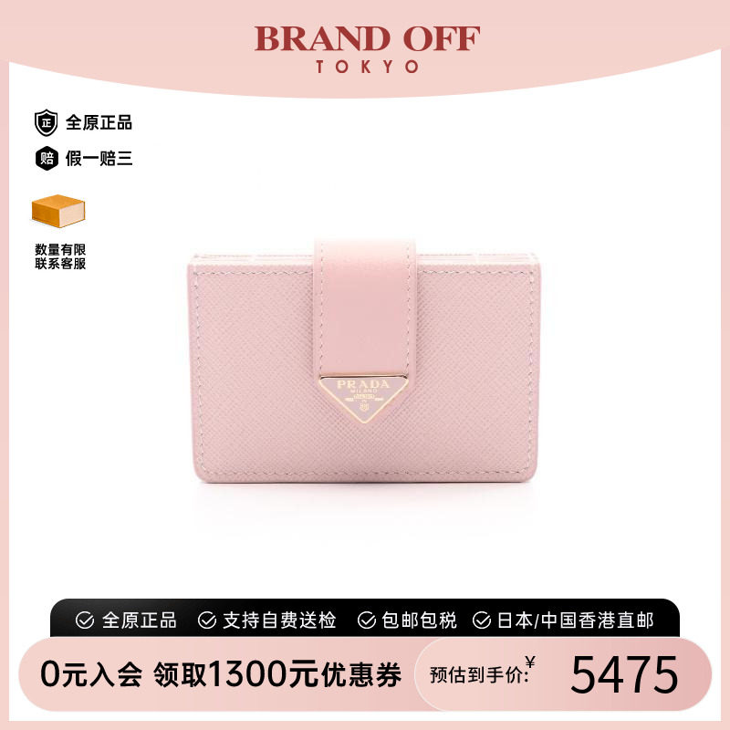 中古-日本进口Prada普拉达卡包