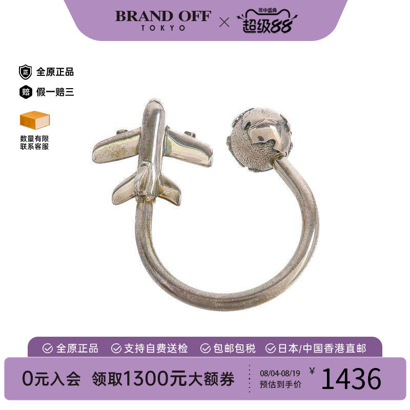 中古Tiffany&Co蒂芙尼钥匙扣