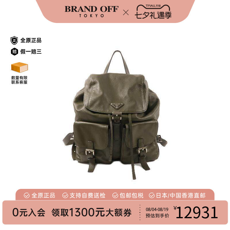 中古Prada普拉达双肩包メンズ