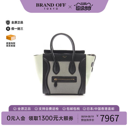 中古Celine赛琳托特包
