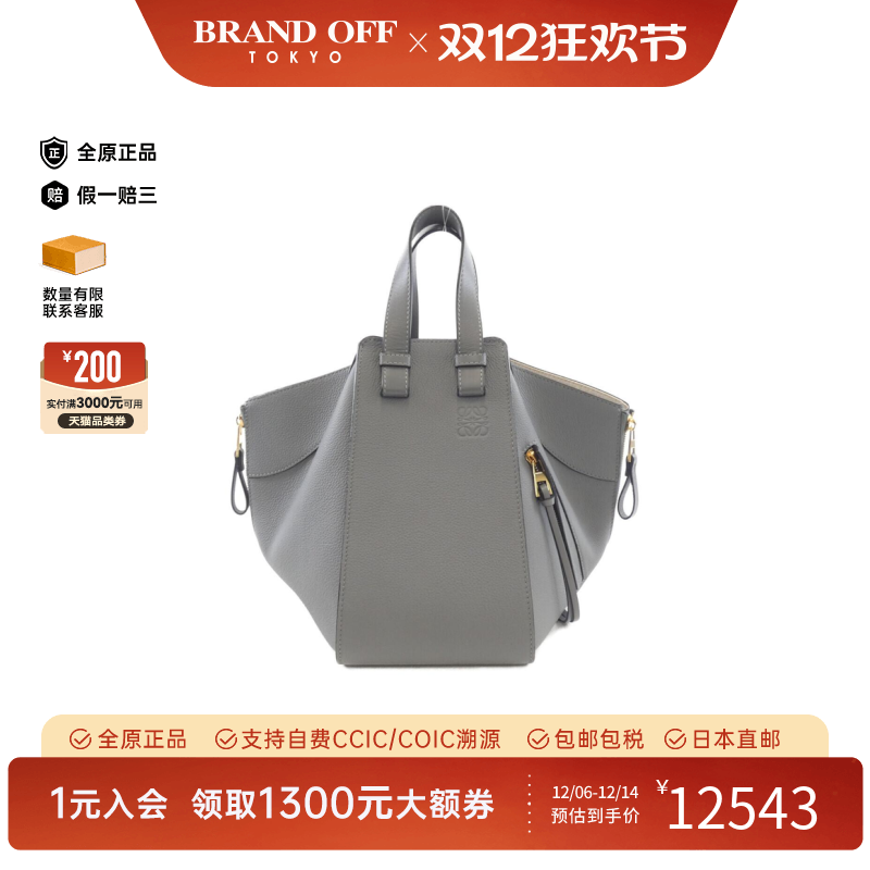 中古LOEWE罗意威女包A级95新Hammock Small吊床包手提包高级正品