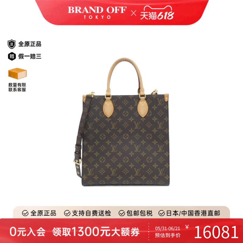 中古LV路易威登通用A级95新 Sac Plat琴谱包老花手提斜挎包