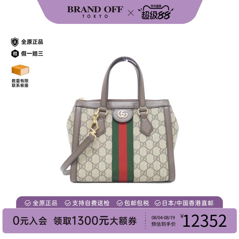 中古GUCCI古驰斜挎包老花