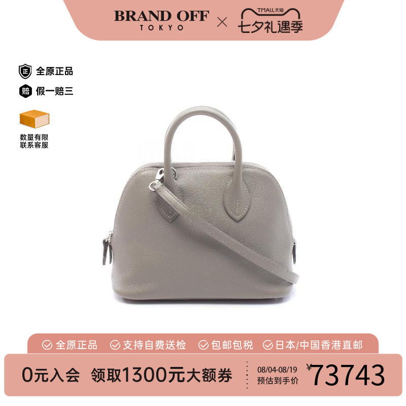 中古Hermes爱马仕斜挎包