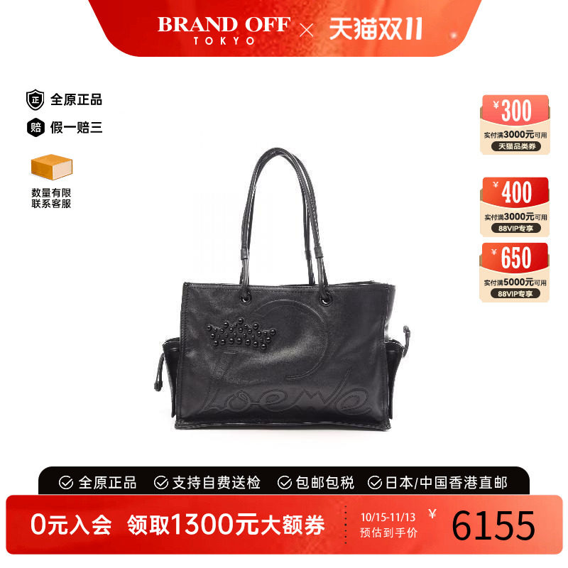中古Loewe罗意威托特包