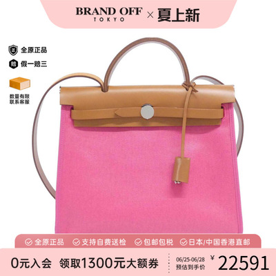 中古Hermes爱马仕女包手提包