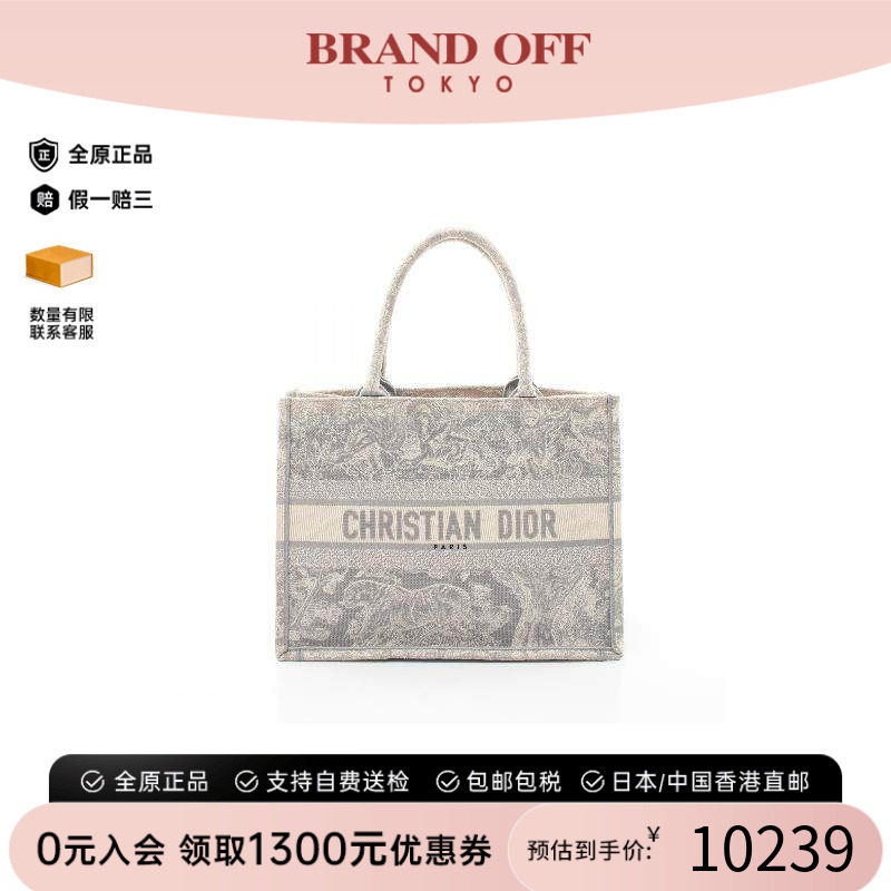 中古-日本进口Dior迪奥托特包