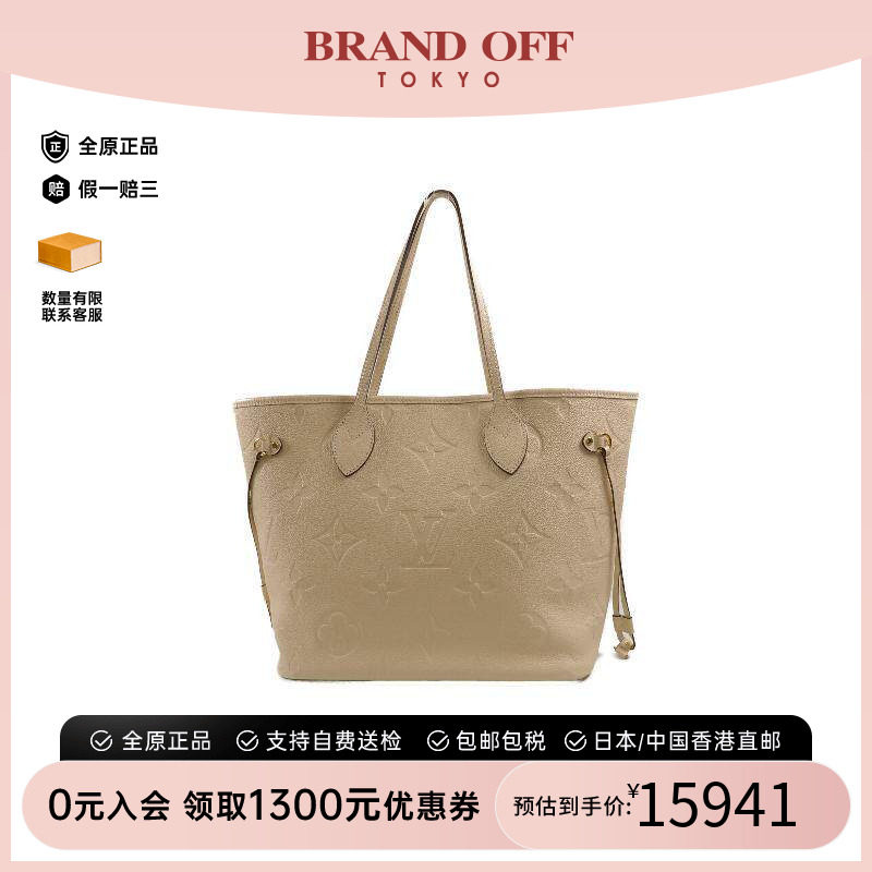 中古LV路易威登托特包