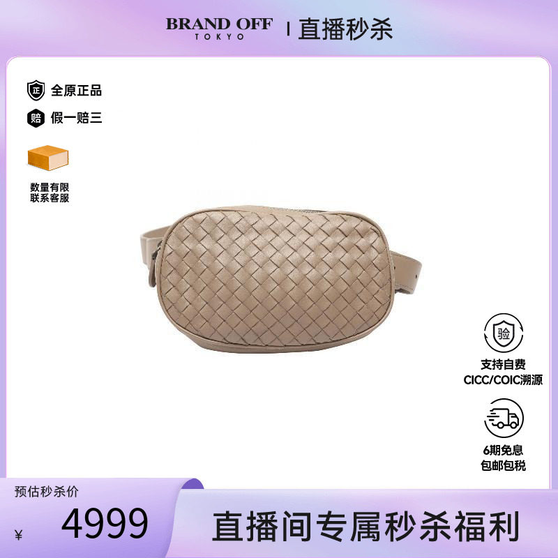 中古BottegaVeneta葆蝶家斜挎包