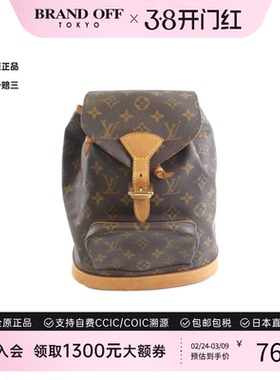 中古LV路易威登女包B级9新Montsouris老花双肩包高级感BRANDOFF