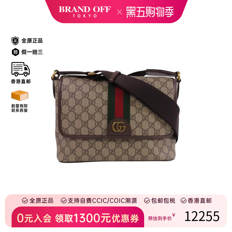 中古Gucci古驰斜挎包レディース