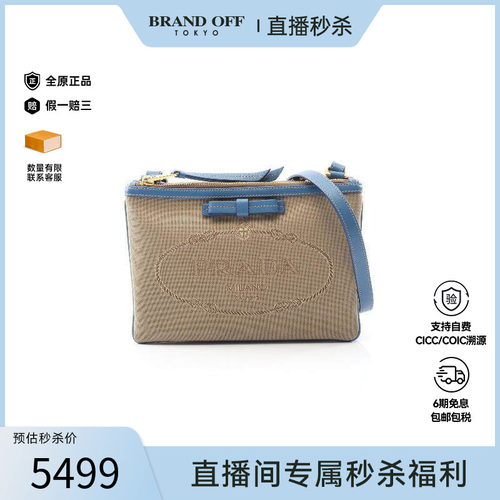 中古Prada普拉达斜挎包