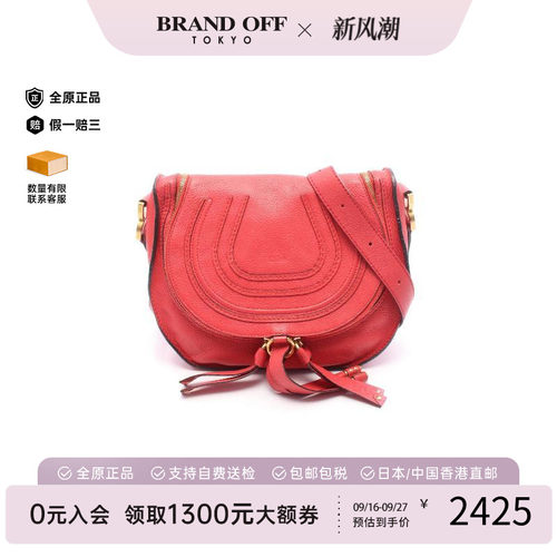 中古Chloe克洛伊斜挎包