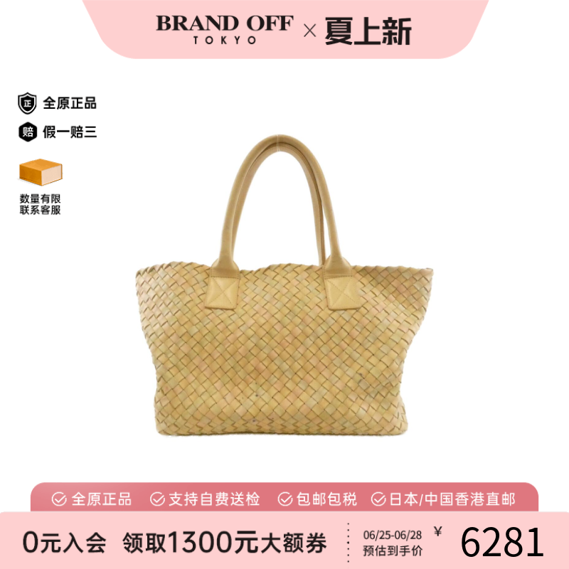 中古BV葆蝶家女包B级9新Caba纯色手提托特包时尚百搭BRANDOFF正品