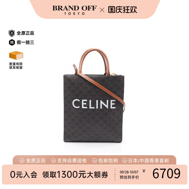 中古Celine赛琳斜挎包レディース