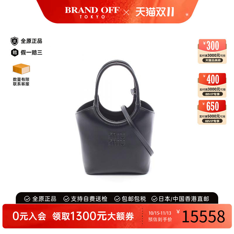 中古MiuMiu缪缪斜挎包