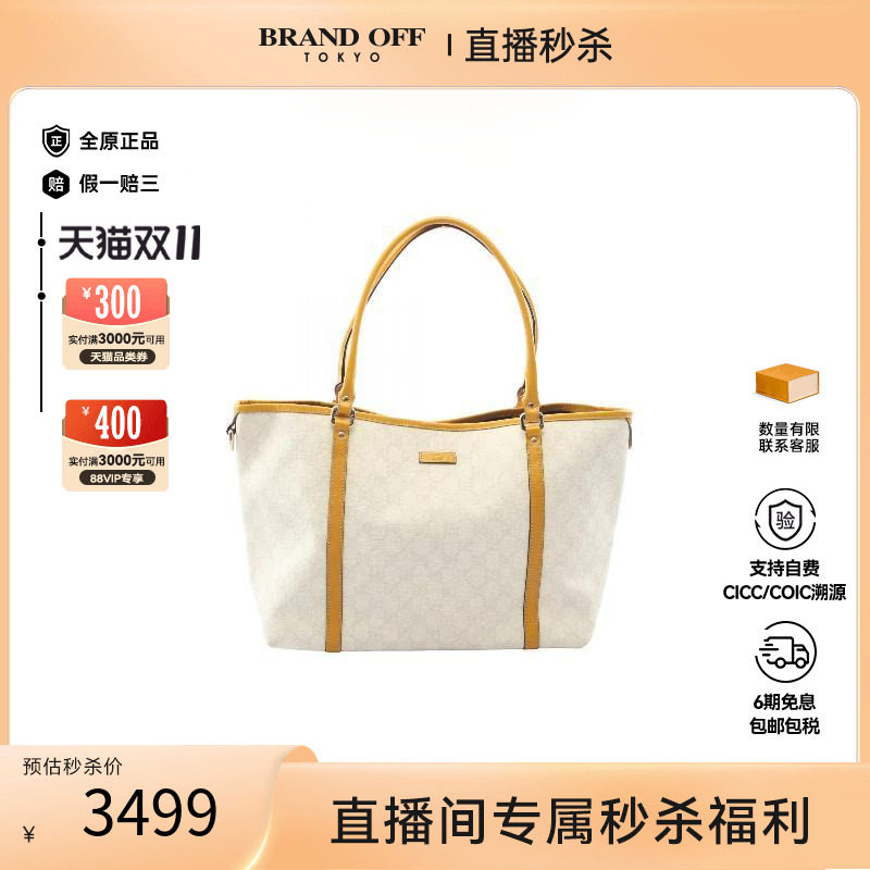 中古-日本进口Gucci古驰托特包
