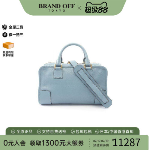 中古Loewe罗意威斜挎包