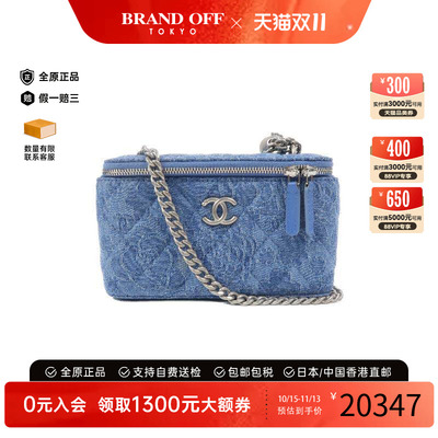 中古Chanel香奈儿斜挎包