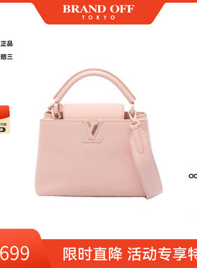 中古LV路易威登女包A级95新Capucines BB牛皮斜挎包粉色BRANDOFF
