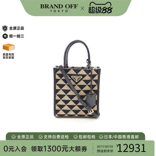 中古Prada普拉达斜挎包
