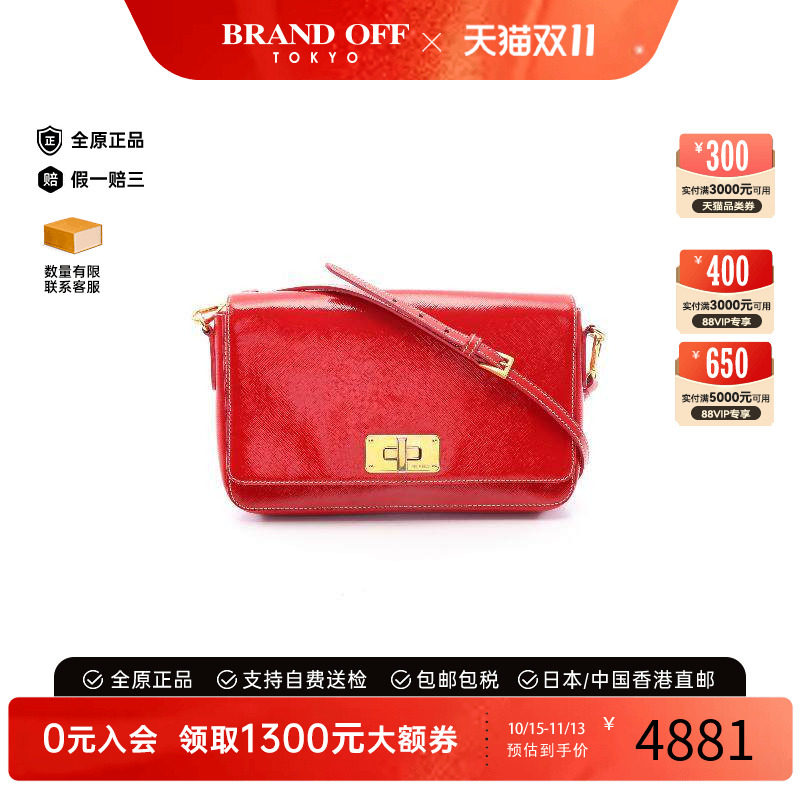 中古Prada普拉达斜挎包