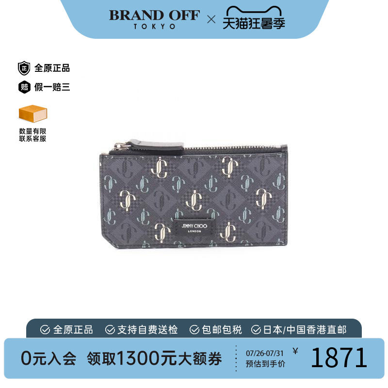 中古JimmyChoo吉米周零钱包