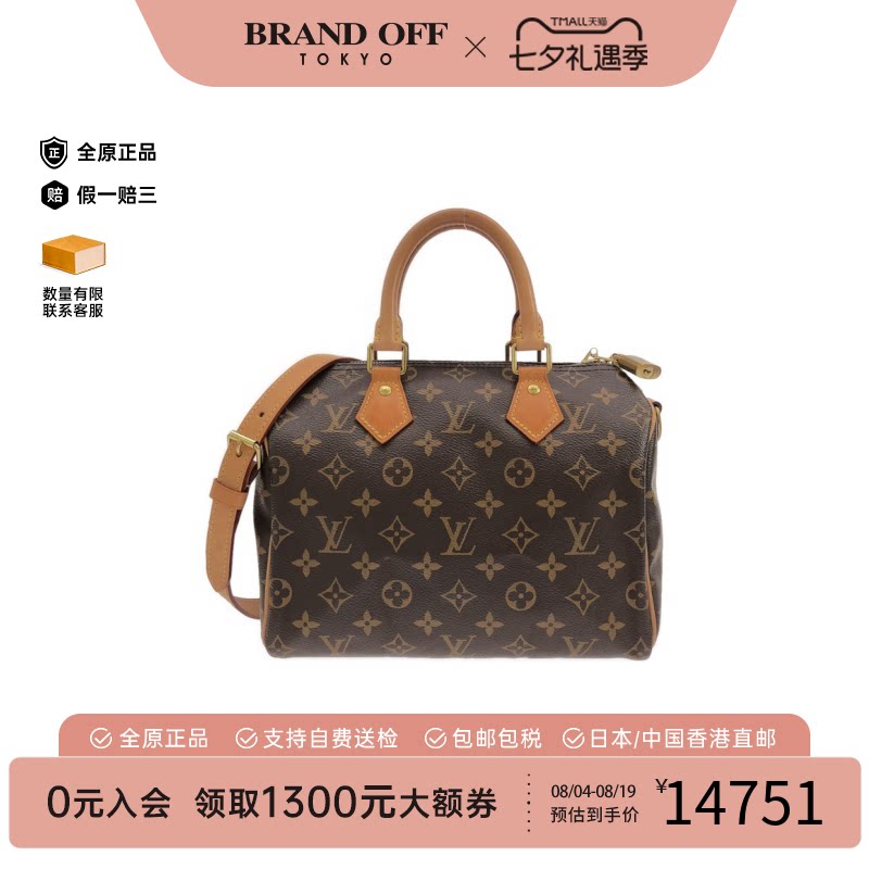 LV路易威登A级95新花手提斜挎包