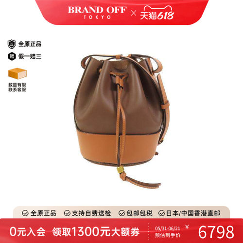 中古Loewe罗意威斜挎包
