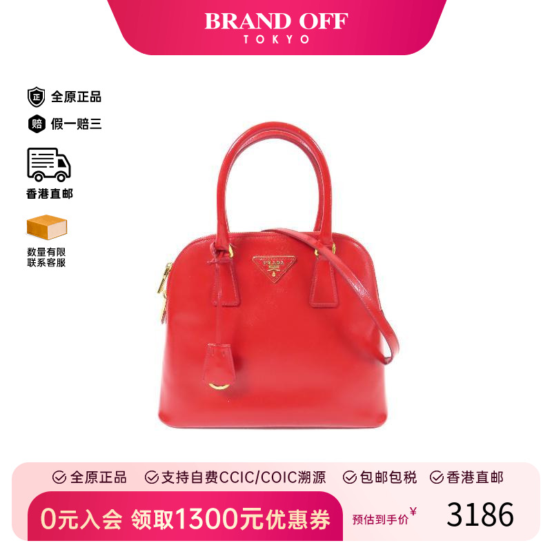 中古Prada普拉达斜挎包