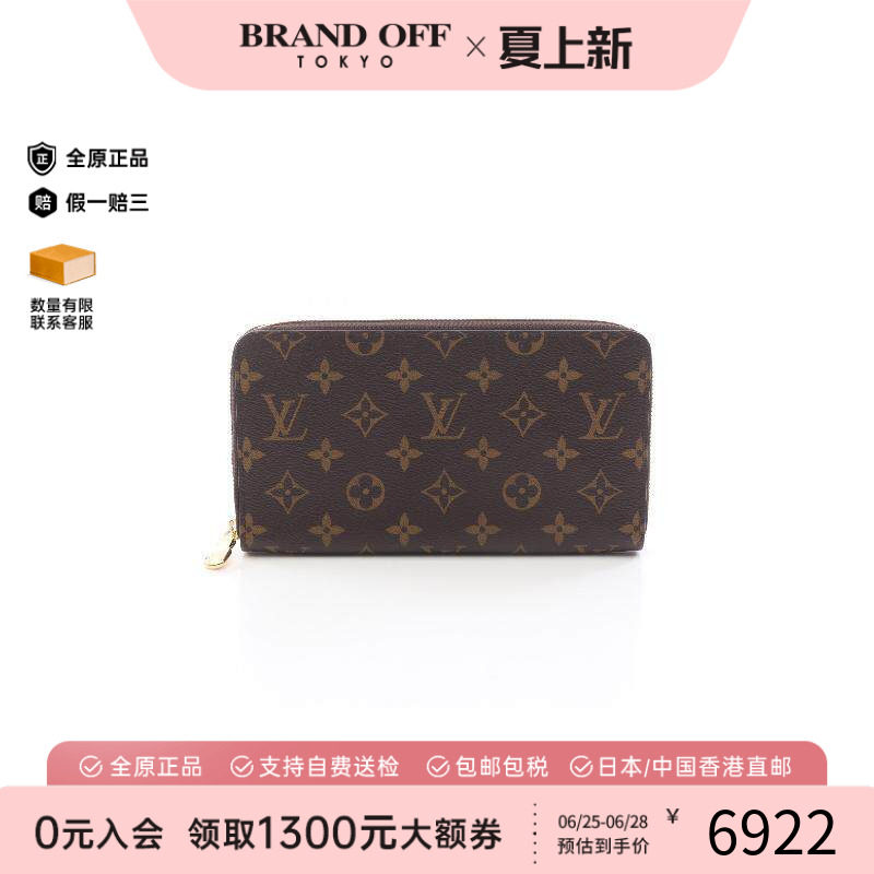 中古LV路易威登长钱包レディース
